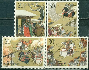 Китай, 1990, Китайская  Живопись, 4 марки